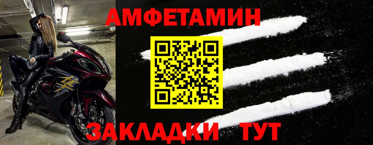 АМФЕТАМИН  АМФ Premium  Вход с VPN  Шуя 