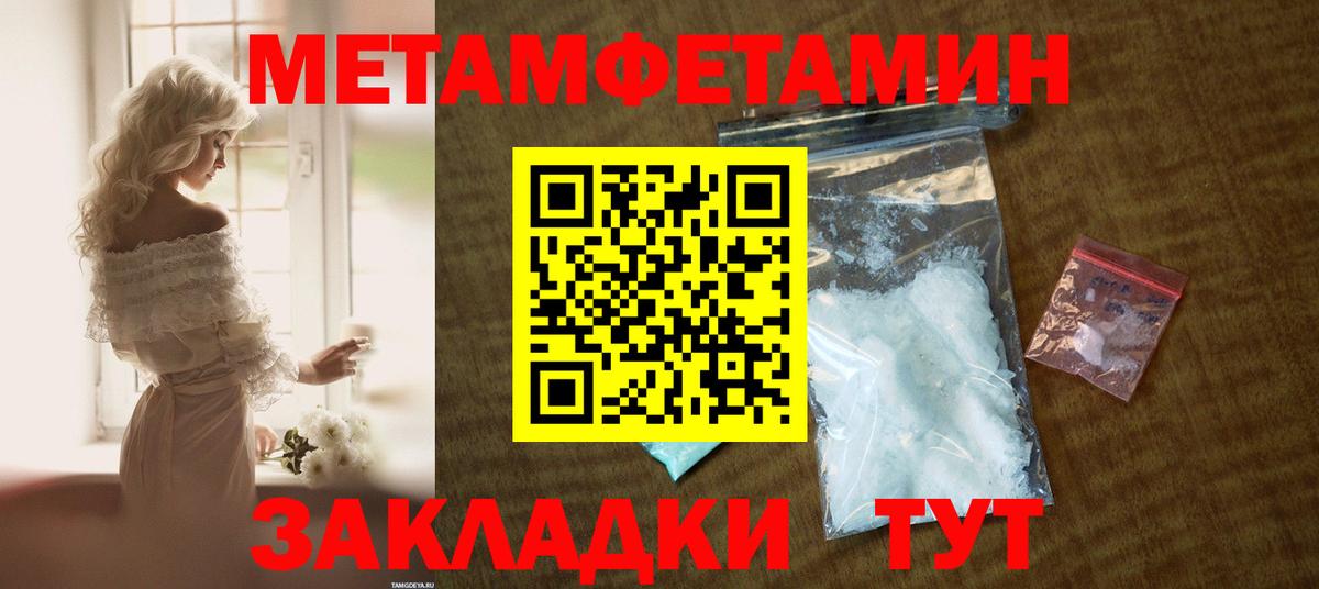 АМФЕТАМИН 98% Шуя