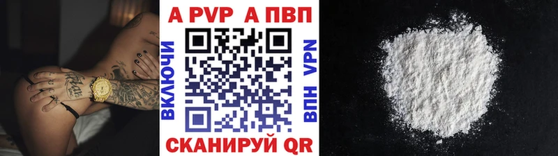 APVP мука  купить наркотики сайты  Шуя 