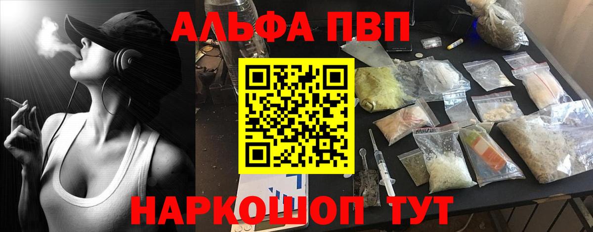 Шуя  Альфа ПВП Crystall  Вход с VPN  A-PVP Crystall  хочу наркоту  A-PVP мука 