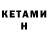 КЕТАМИН ketamine Tianxing Fang