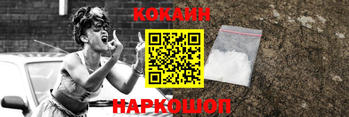 КОКАИН Боливия  Вход с VPN  Шуя  закладки  Cocaine VHQ 