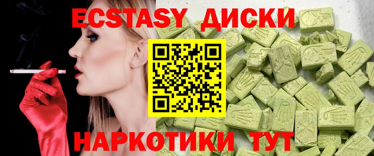 ЭКСТАЗИ ешки Шуя