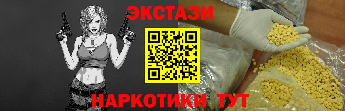 Экстази  Вход с VPN  Экстази 280 MDMA  Шуя  Ecstasy таблы 