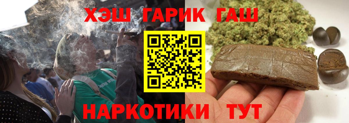 Гашиш гарик  Вход с VPN  наркота  Шуя  Гашиш хэш 