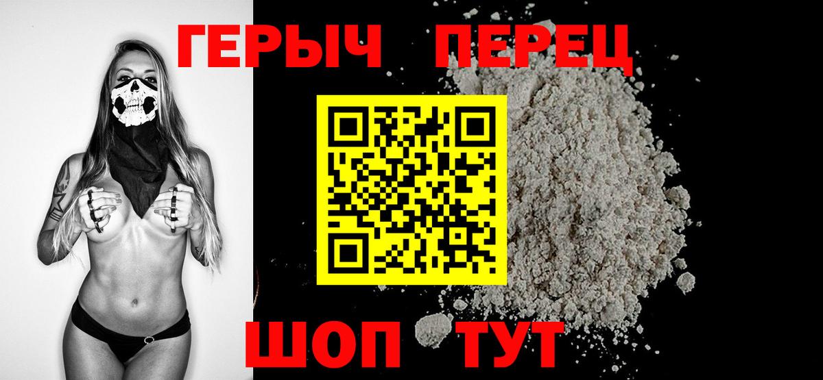 ГЕРОИН VHQ Шуя