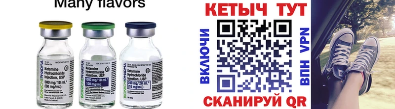КЕТАМИН VHQ  купить наркоту  Шуя 