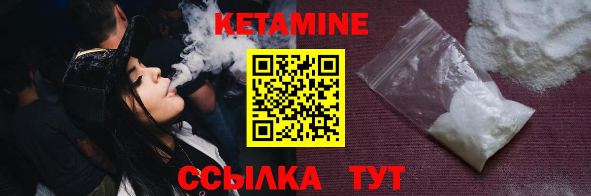 Кетамин VHQ  Вход с VPN  Шуя 