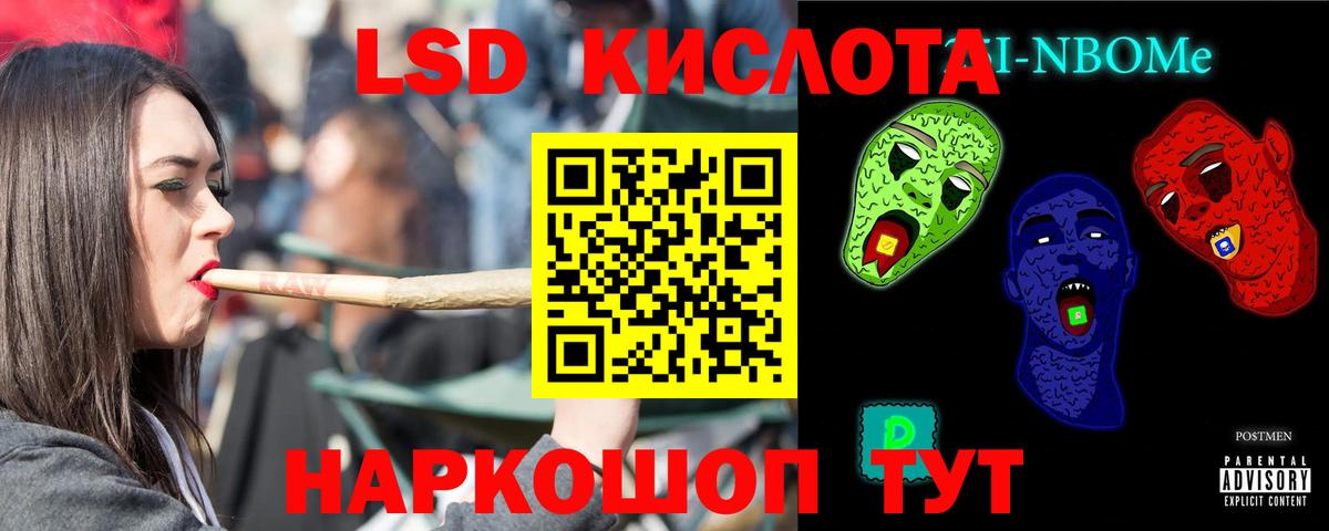 ЛСД экстази кислота Шуя