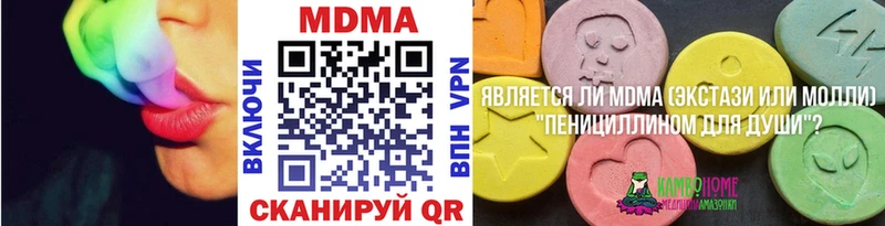 МДМА crystal  дарнет шоп  Шуя 