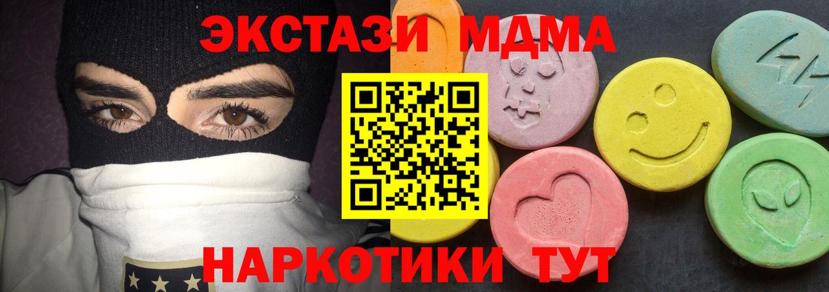 MDMA Molly  Вход с VPN  Шуя  МДМА кристаллы 