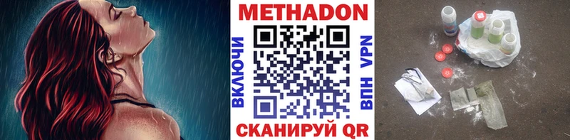 где найти   Шуя  МЕТАДОН methadone 