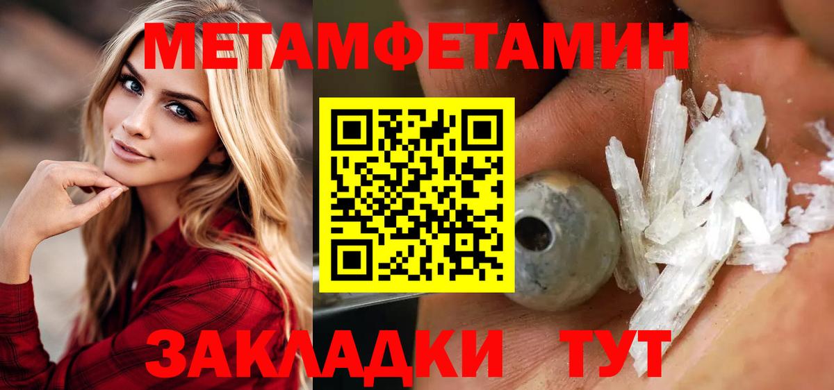 МЕТАМФЕТАМИН Methamphetamine Шуя