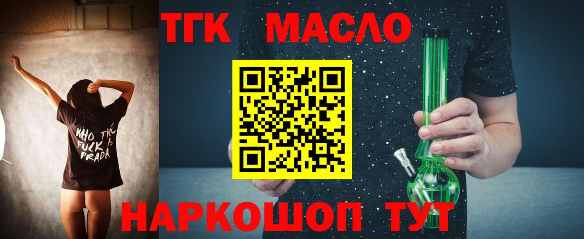 сколько стоит  ТГК вейп с тгк  Вход с VPN  ТГК концентрат  Шуя 